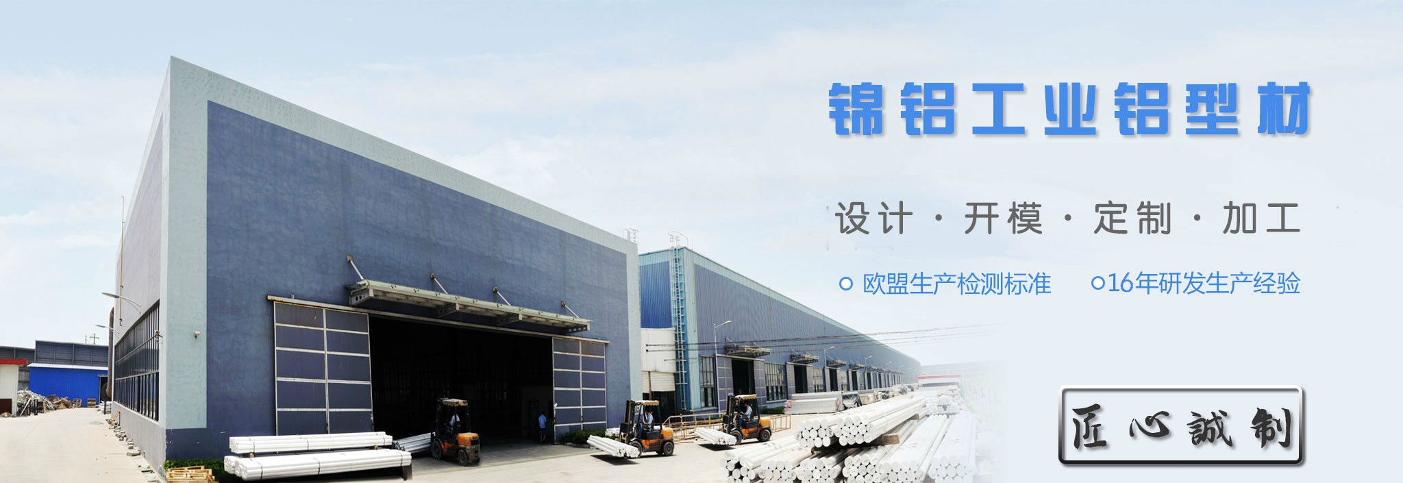 錦鋁工業鋁型材廠家批發