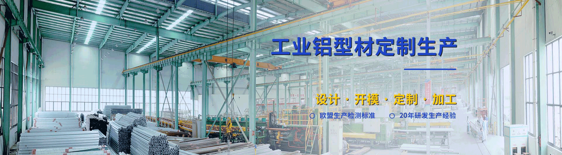 工業鋁型材定制生產